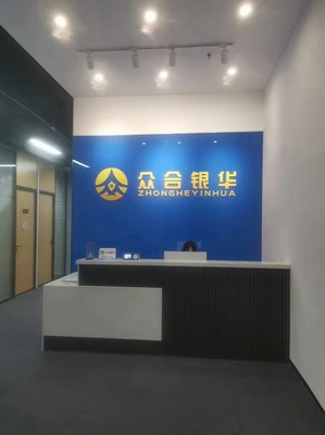 長春眾合銀華信息咨詢服務(wù) 專業(yè)化信息咨詢的橋梁與價值